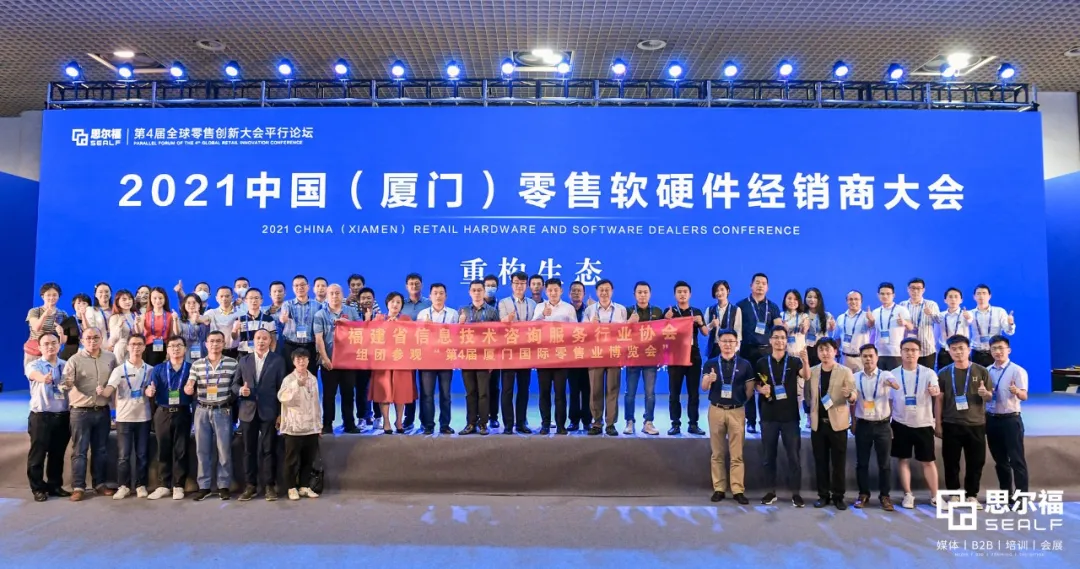 软硬件经销商大会