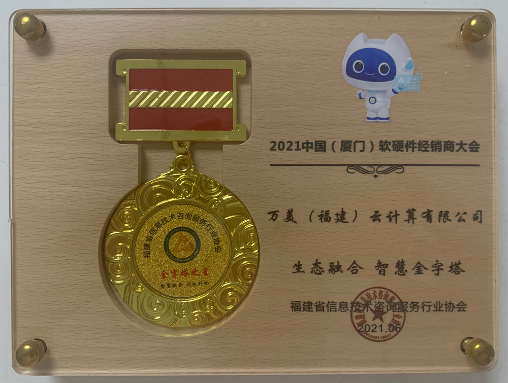金字塔之星奖章